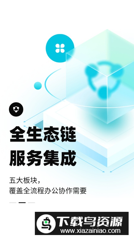 简蚁app官方手机客户端最新版截图3