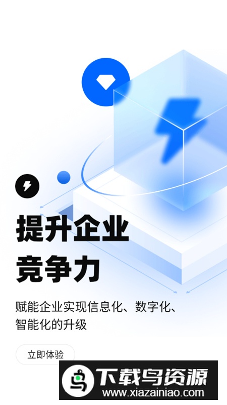 简蚁app官方手机客户端最新版截图4