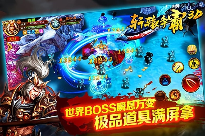 轩辕争霸手游最新版截图5