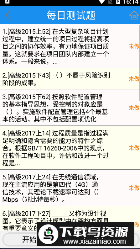 简练app安卓版截图