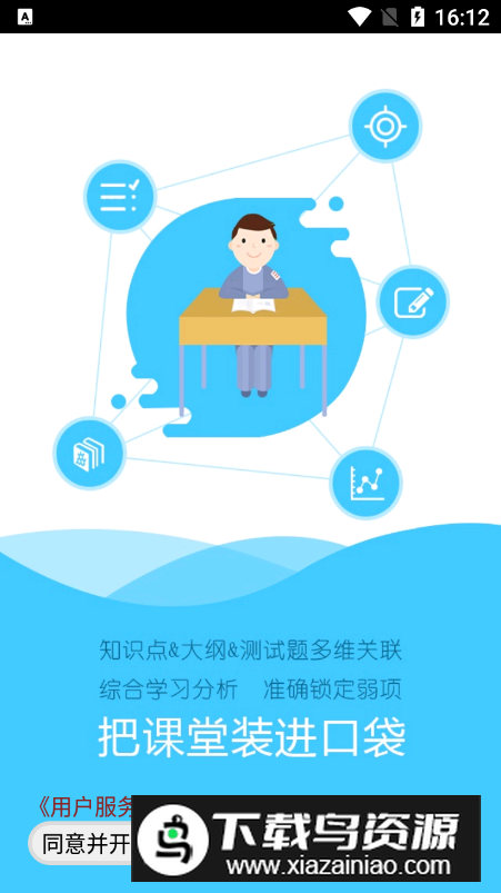 简练app安卓版截图