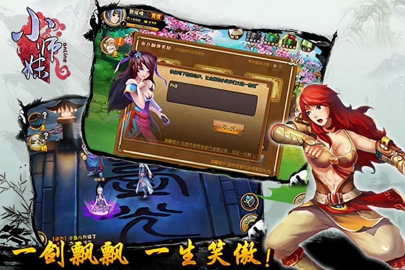 小师妹HD官方版最新版截图3