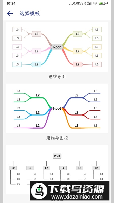 简约思维工具安卓手机版最新版截图3