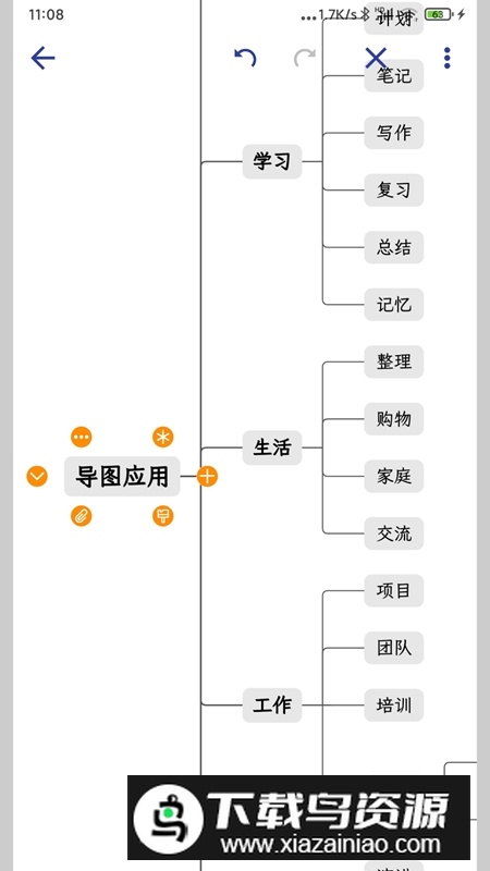 简约思维工具安卓手机版最新版截图5
