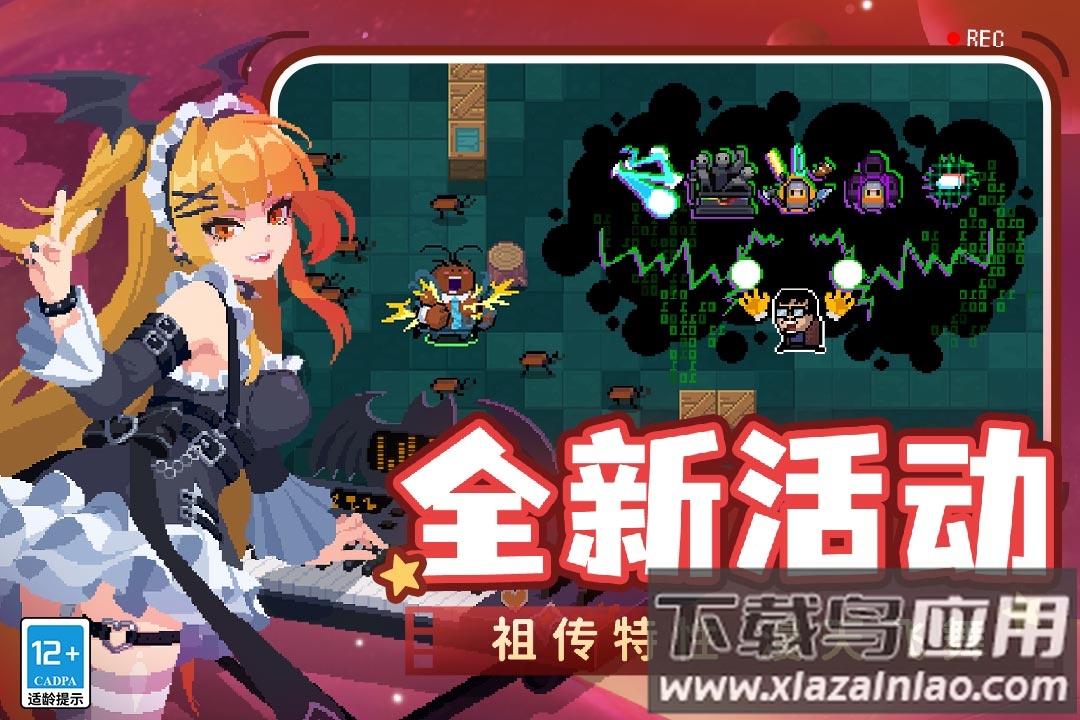 元气骑士联机版