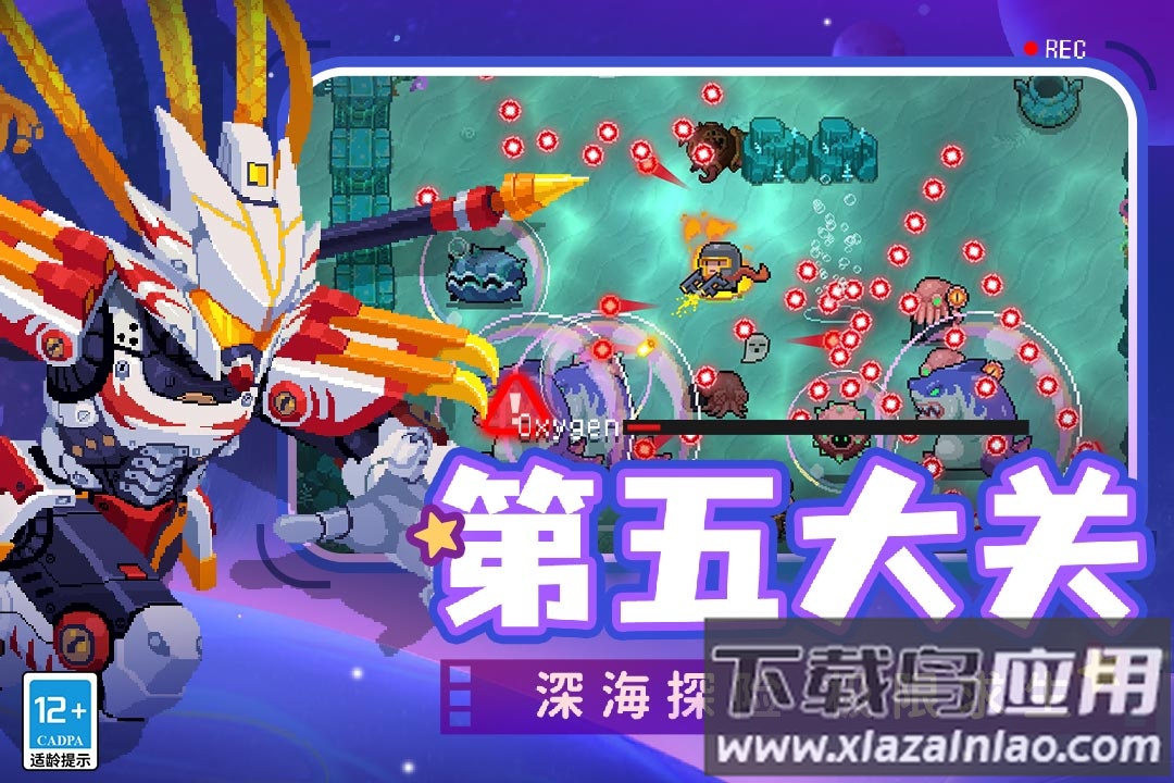 元气骑士联机版最新版截图3