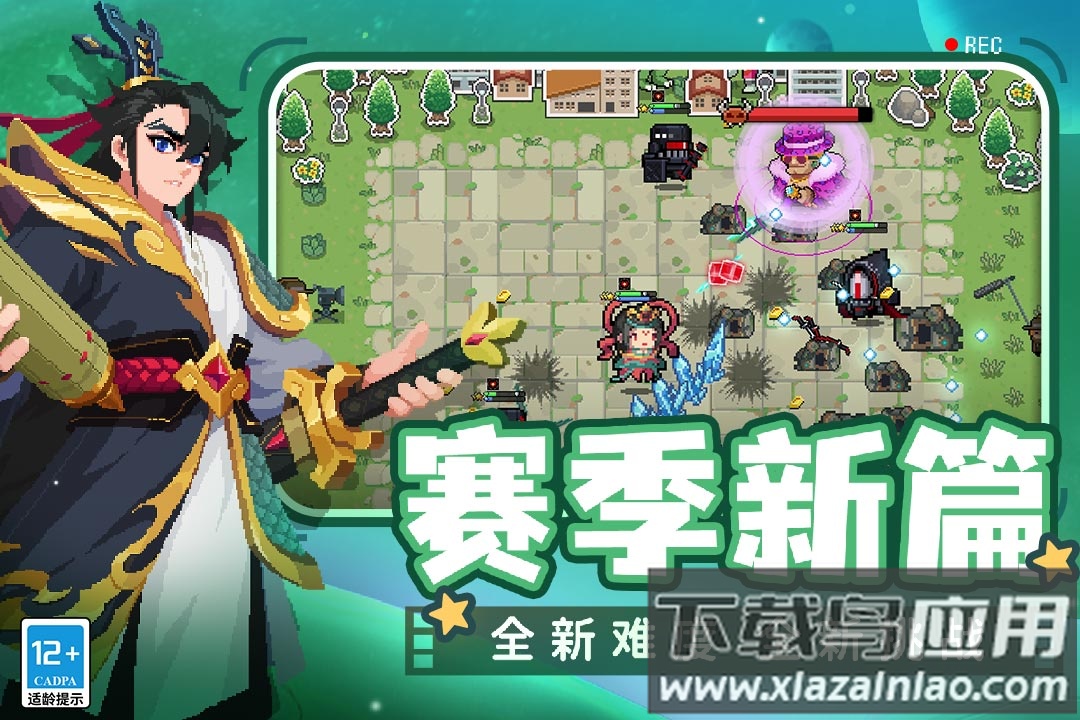 元气骑士联机版最新版截图4