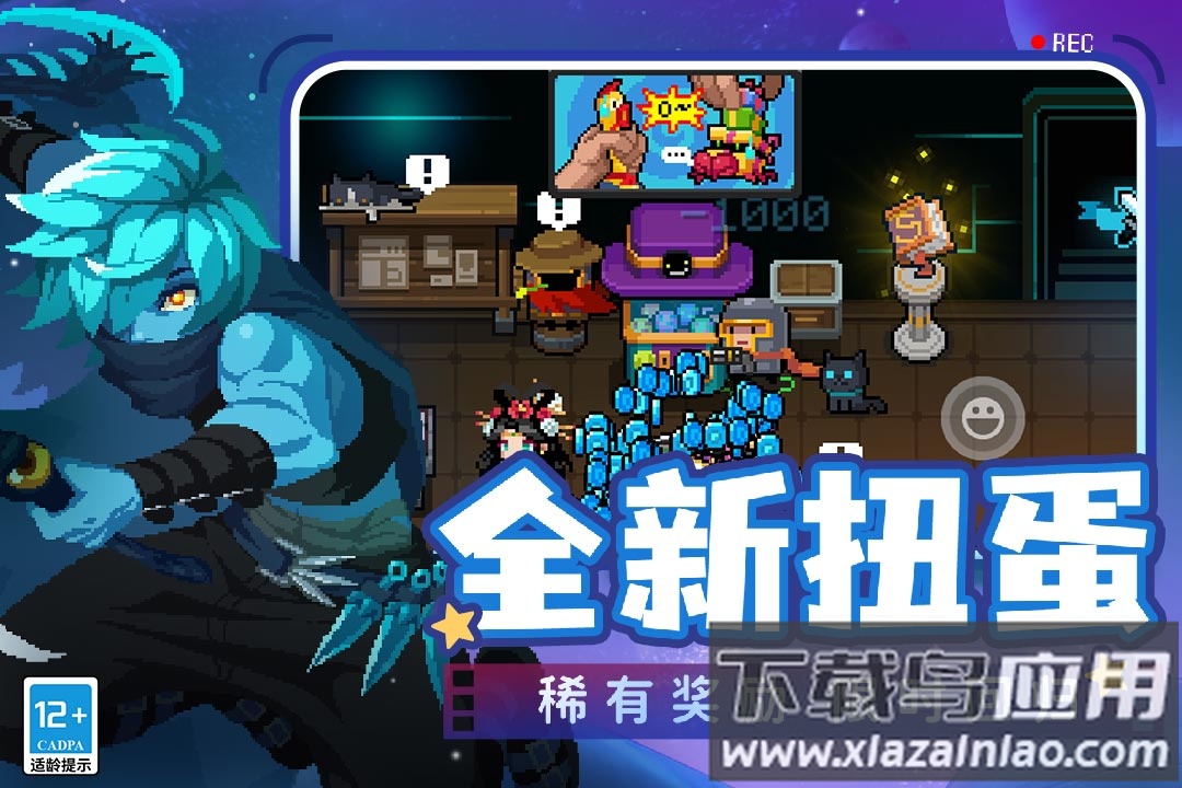 元气骑士联机版最新版截图5