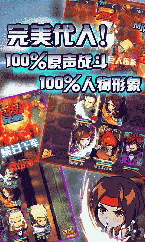 迷你拳皇手机版最新版截图1