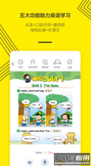 外研通app最新版最新版截图1