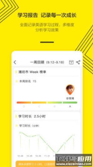 外研通app最新版最新版截图4