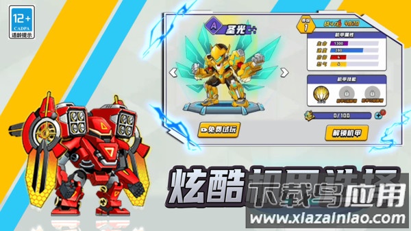 第六纪元游戏最新版截图1