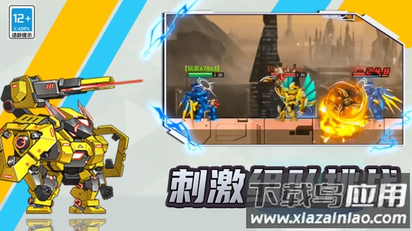 第六纪元游戏最新版截图4