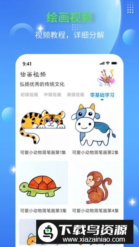 简笔画师app最新版最新版截图1