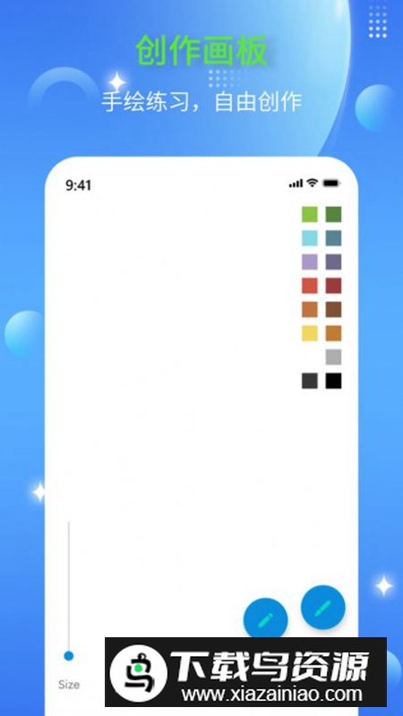 简笔画师app最新版最新版截图3