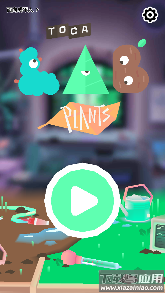 托卡实验室植物中文版最新版截图1