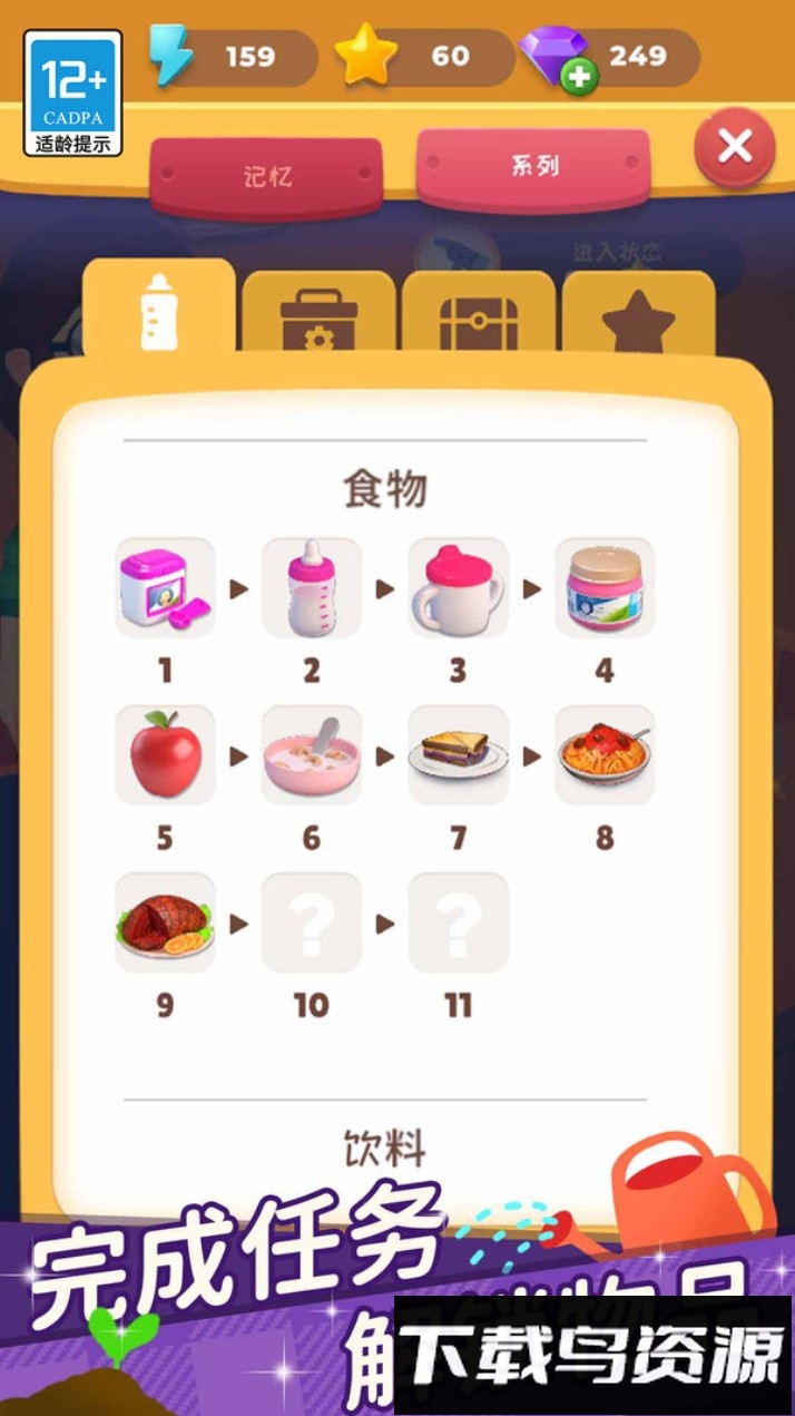 超级连一连最新版截图3