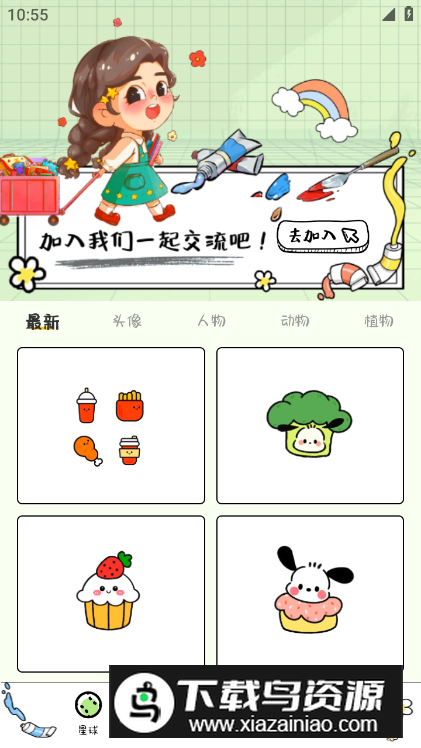 简笔画吖app最新版最新版截图1