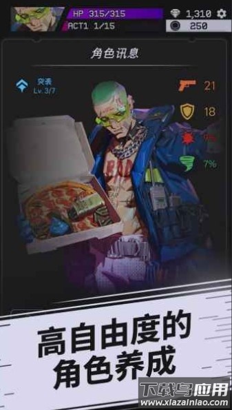 幻影之城游戏(Phantom City)最新版截图2