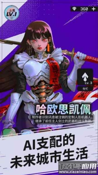 幻影之城游戏(Phantom City)最新版截图3