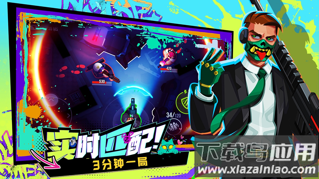 雷霆小分队官方下载最新版截图1