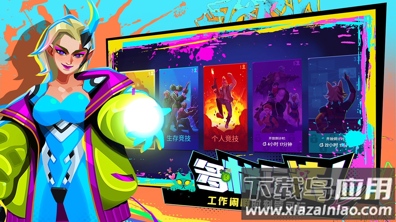 雷霆小分队官方下载最新版截图2