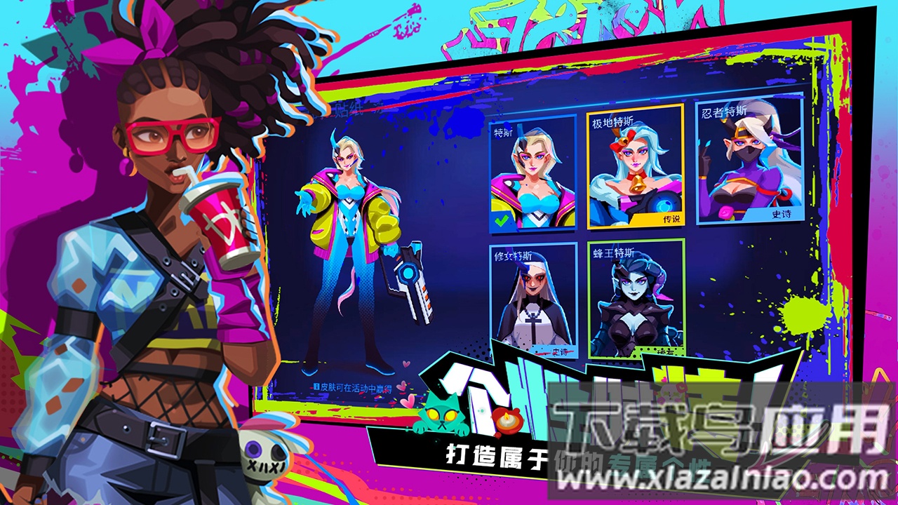 雷霆小分队官方下载最新版截图3