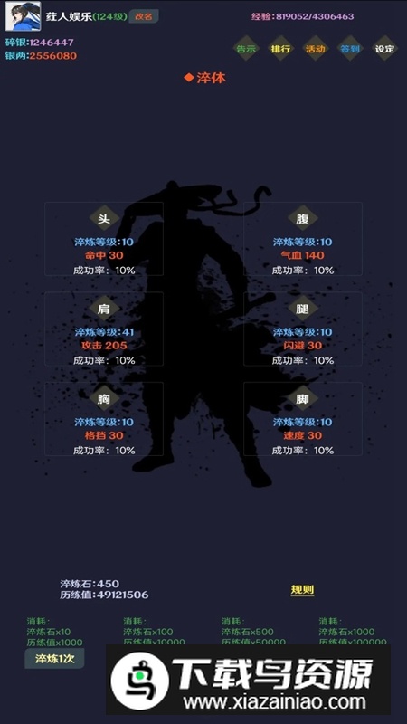 简武游戏正版最新版最新版截图4