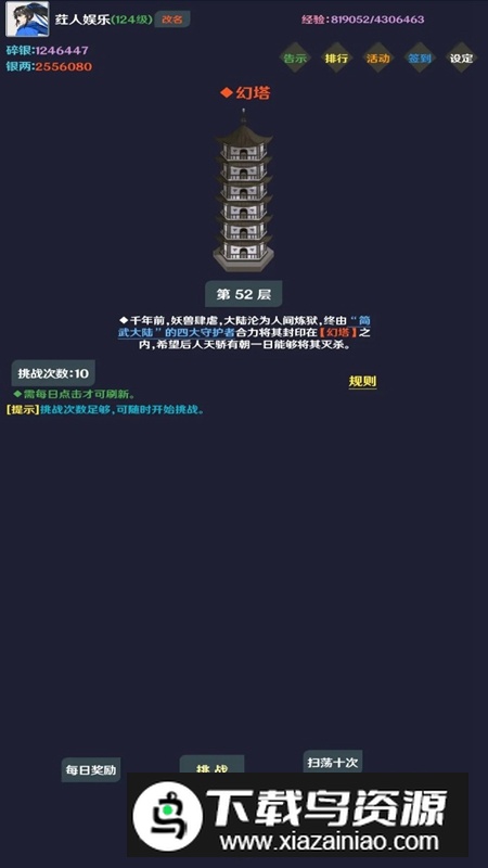 简武游戏正版最新版最新版截图5