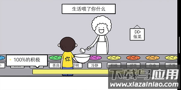 情商天花板下载安装