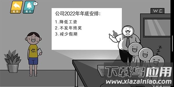 情商天花板下载安装最新版截图3