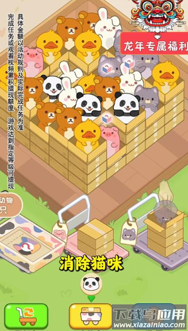 猫咪请就位红包版截图