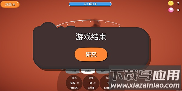 前哨站游戏中文版截图2