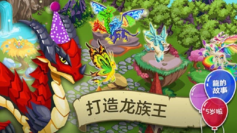 龙族物语最新版下载