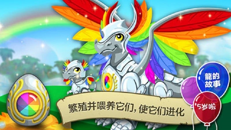 龙族物语游戏(Dragon Story)最新版截图1