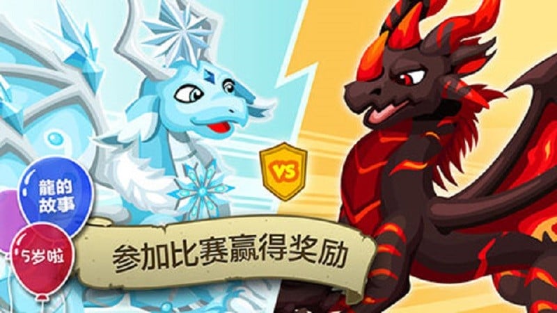 龙族物语游戏(Dragon Story)最新版截图2