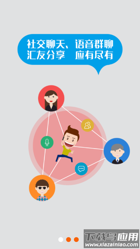 返空汇驾驶员app下载最新版截图1