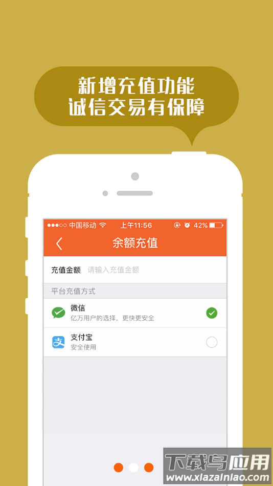 返空汇驾驶员app下载最新版截图2