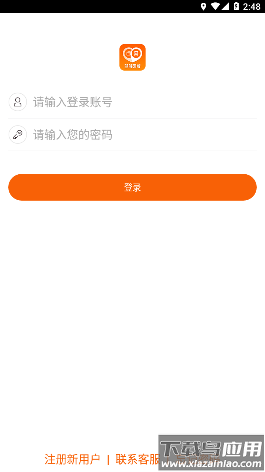 返空汇驾驶员app下载最新版截图3