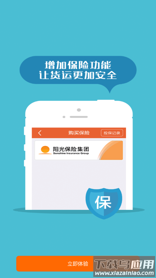 返空汇驾驶员app下载最新版截图4