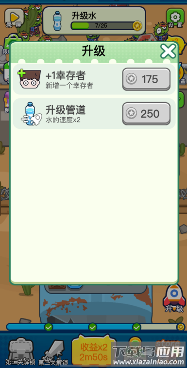 求生前哨站游戏最新版截图2