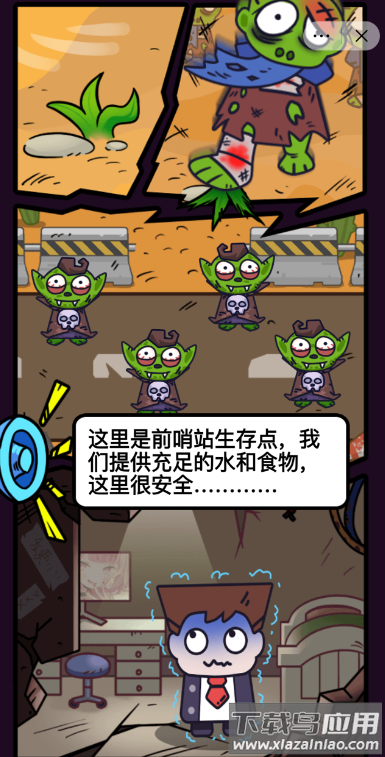 求生前哨站游戏最新版截图3