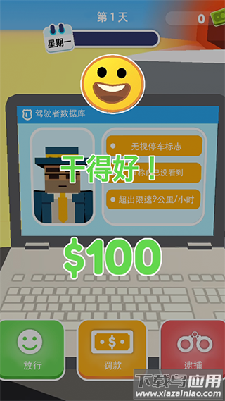 超速就逮你下载安装最新版截图1