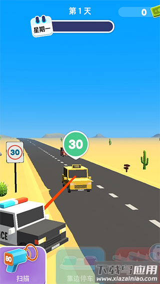 超速就逮你下载安装最新版截图3