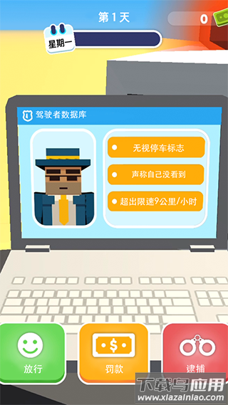 超速就逮你下载安装最新版截图4