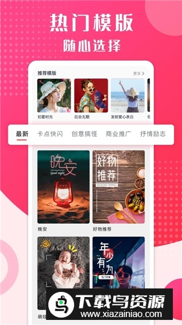 简拍最新安卓版最新版截图2