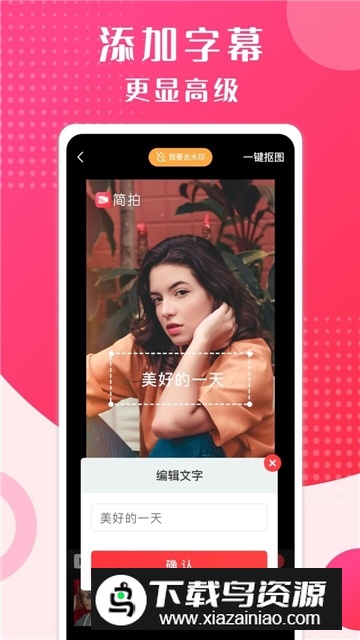 简拍最新安卓版最新版截图4