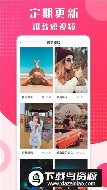 简拍最新安卓版最新版截图5