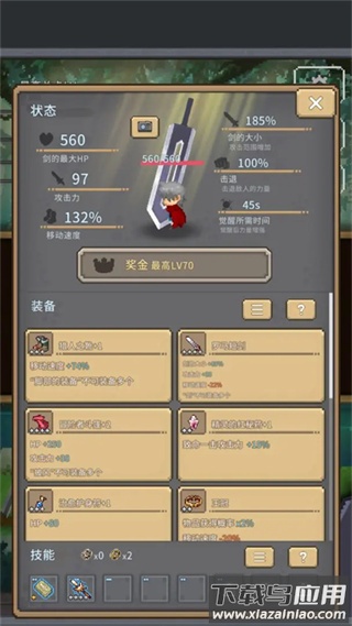 红莲之剑手游最新版截图1