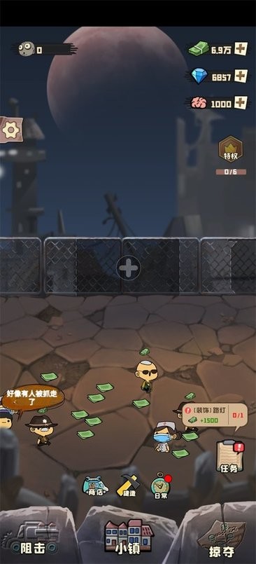 丧尸小镇破解官方版